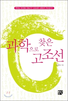 science_josun