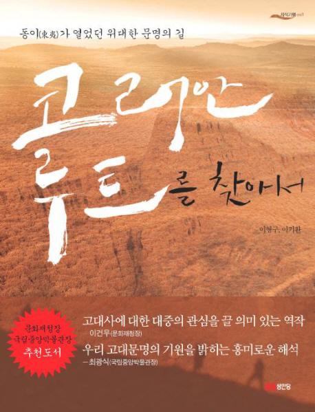 kor9788931573916